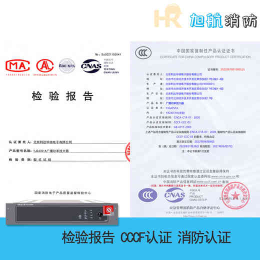 Beijing Lida Huaxin YJG4311 YJG4331A YJG4351A broadcast power amplifier YJG4311