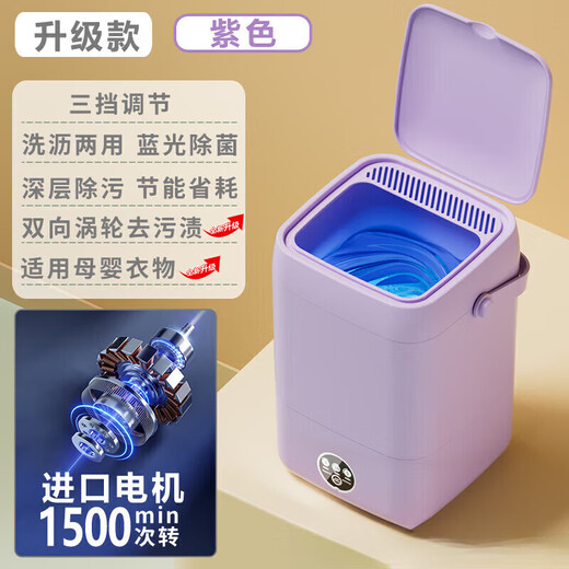 Xiaomi Eco Chain Mini Washing Machine Laundry Cup Underwear Small Portable Sock Washing Machine Fully Automatic Small Trend 25 Years - Flagship Upgraded Purple Blue Light Sterilization+