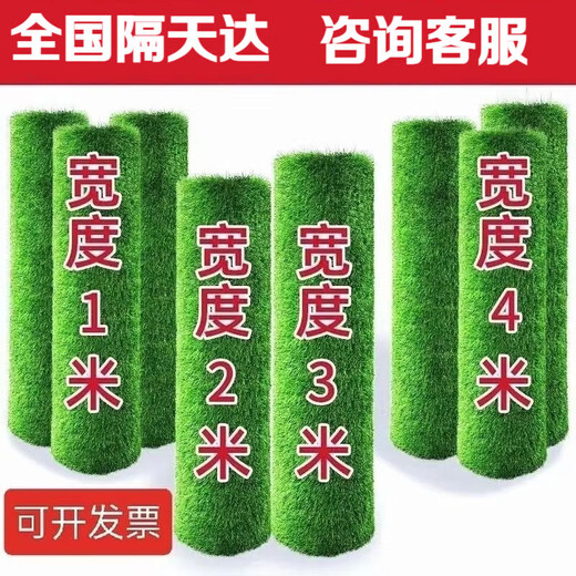 Kaooseen Fire-Retardant Lawn Carpet Construction Site Fence Fake Turf Kindergarten Balcony Outdoor Simulated Lawn Decorative Partition 2CM Special Density Thickened Style-(1 Meter Width 10 Meter Long)