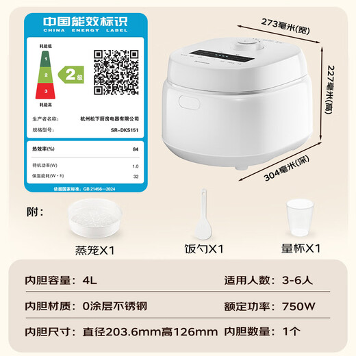 Subvention nationale Panasonic (Panasonic)