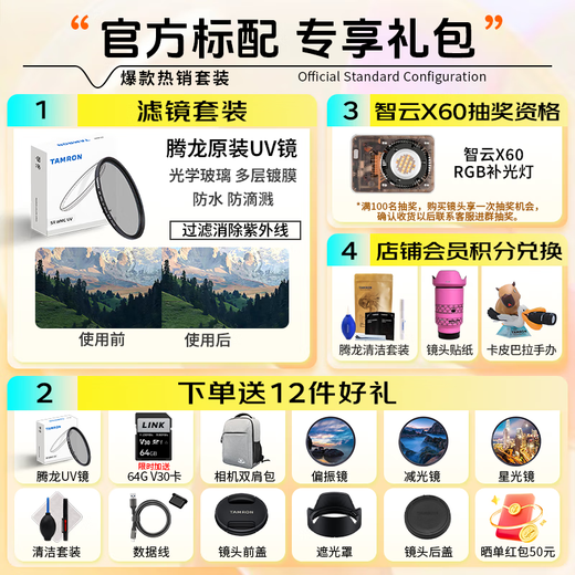 Tamron flagship store A065 70-180mm F/2.8 G2 second generation Tamron 70-180G2 full-frame E-mount mirrorless anti-shake portrait telephoto lens 70180 second generation Sony E-mount official standard package comes with Tamron UV+64G high-speed card + backpack set