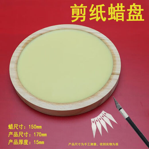 Suitable for paper-cutting wax plate handmade DIY tools carving paper wax plate backing plate set, handmade non-oil and non-stick paper-cutting carving 150*110mm square wax plate set of carving knives