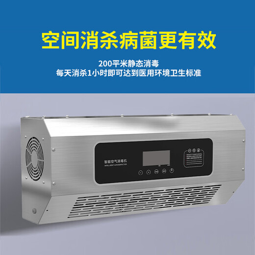 Feili wall-mounted ozone generator, food factory workshop disinfection machine, kills school kitchen garbage room, deodorizes and smells, health commission registration 830BT 30g/h (remote control + APP remote + cycle)