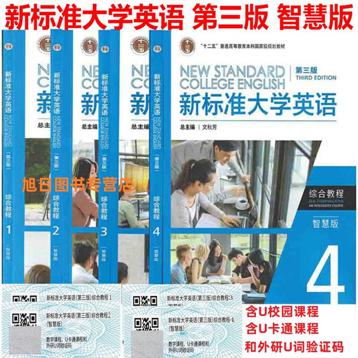 Brandneue echte Standard-Standard University English Dritte zweite Ausgabe Audio-visuelle Tutorial Smart Edition 1234 Dritte Ausgabe umfassende Tutorial Smart Edition 1234 Cultural China Long Reading U Campus AI Edition enthält selbst ausgewählte Aktivierungscode dritte Ausgabe Audio-visuelle Tutorial 1 Normale Ausgabe einschließlich U Campus-Aktivierungscode 9711