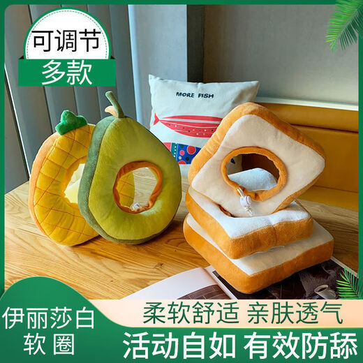 OYKTN Cat Collar Elizabeth Cat Collar Anti-Scratch Shame Circle Adjustable Neutering Collar Cute Head Cover Toast Bread S (1-4Jin Jin equals 0.5kg)