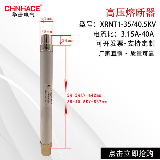 SDLAJ/XRNT1-35-40.5KV/3.15A-40A high breaking capacity high voltage fuse fuse 31.5A