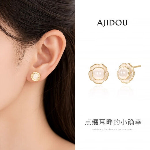 AJIDOU Ajidou earrings for women 925 silver soft camellia shaped earrings elegant and elegant birthday gift for girlfriend