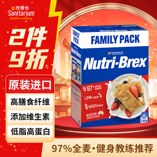 Xinshanyi Australian imported cereal low-fat oatmeal 1400g breakfast with saccharin-free non-oats ready-to-eat meal replacement whole wheat crisps
