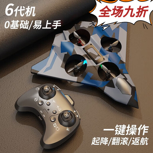 跨境遥控飞机无人机四轴飞行玩具悬浮感应飞行器儿童玩具丨礼物男 迷彩绿【标配】单机身电池