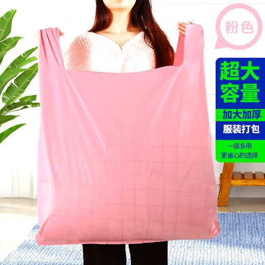He Jiagong XL pink plastic vest bag wholesale clothing quilts bedding moving packing vest bag XL pink vest bag 1 pack x 40+18*70 50 pieces per pack