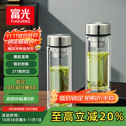 Fuguang glass double-layered large-capacity water cup with tea partition, high-end business tea cup, high borosilicate cup 500ml