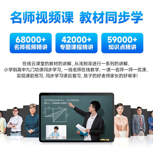 Zhuangyuanlang learning machine T610/N188 children's primary school to high school student tablet all-age eye protection tablet English tutoring machine teaching materials synchronized online class parent control upgraded version 256G Zhuangyuanlang N188