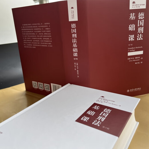 [Anerkannter authentischer] Deutsches Strafrecht Grundkurs (7. Ausgabe) Advanced Translation Series SN6629