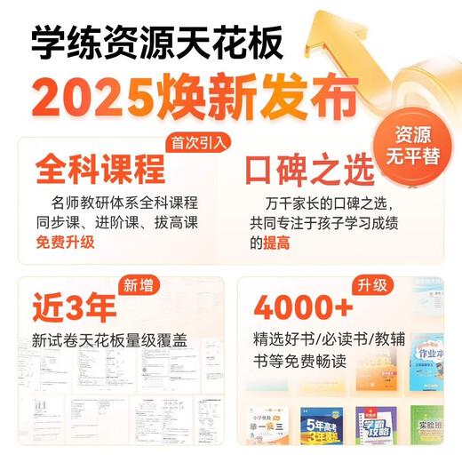 Xueersi Learning Machine New T50 New Product AI Super Teacher 1 to 1 Famous Normal University Recruitment Tablet PC Primary School to High School Learning and Training Tutoring Machine Black 16+1TB Top Series