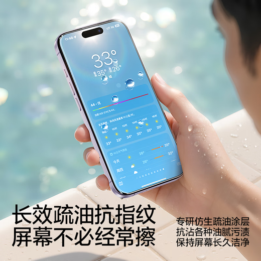 Flash Magic AR anti-reflective film suitable for tempered film iPhone mobile phone film AR anti-reflective full screen coverage dust-proof Promax AR anti-reflective film