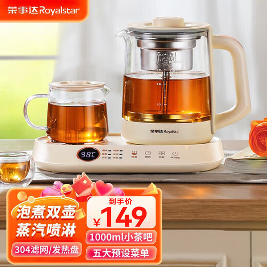 Royalstar Health Pot Double Pot Set Small One-person Flower Teapot Stew All-in-One Multifunctional Teapot Spray Type Tea Maker Fully Automatic Constant Temperature Kettle Kettle Mini Boiling Kettle Double Pot Configuration 5 Menu-Steam Spray 1L