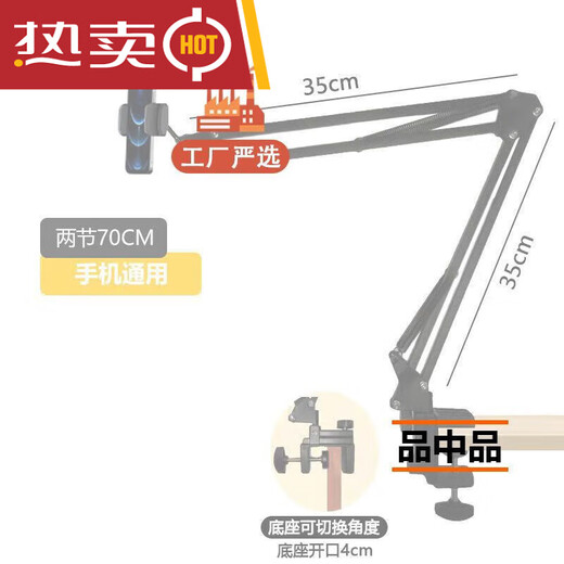 Mobile phone holder folding portable bedside cantilever stand ipad tablet clip live streaming support metal cantilever (two sections) universal for mobile phones