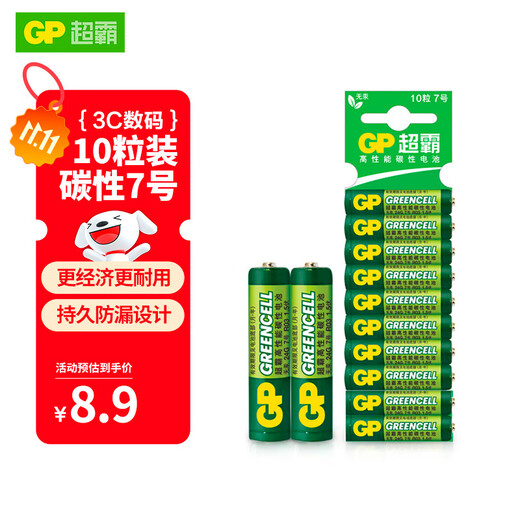 Speedmaster (GP) No. 7 battery 10 pieces of No. 7 carbon dry batteries are suitable for low-power toys/ear thermometers/oximeters/sphygmomanometers/glucose meters, etc. No. 7/AAA/R03 same model for supermarkets
