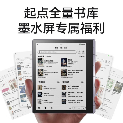 IFlytek Qidian Reader 7-inch fast brush color ink screen Small square color screen e-book Ink screen electronic paper book reading comic novel reader Audio book MT33 New product Qidian Reader Standard Edition Starry Sky Gray
