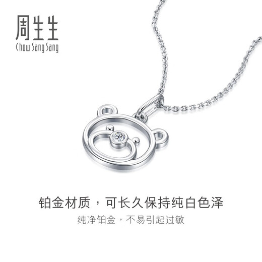 Chow Sang Sang Pt900 platinum bear diamond pendant without plain gold necklace 92211P pricing