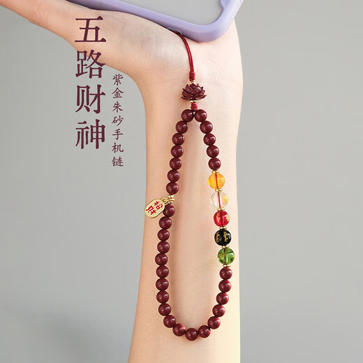 JH purple gold sand cinnabar mobile phone chain wrist lanyard five-way God of Wealth long mobile phone chain low content five-way God of Wealth wrist mobile phone chain