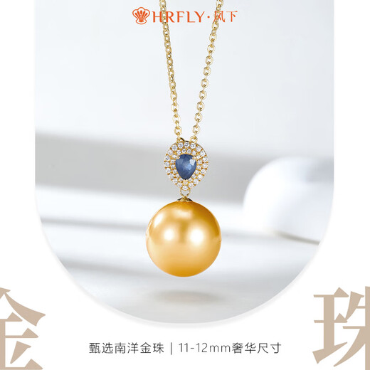 South Sea gold pearls and seawater pearl pendant under the wind 18K gold sapphire diamond pendant round strong light thick gold necklace 12-13mm