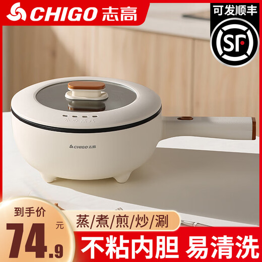 Chigo multi-function electric wok, household non-stick electric cooker, electric hot pot, multi-function electric hot pot, dormitory pot, electric steamer, stir-fry and stew all-in-one pot 4.5L mechanical model for 3-5 people