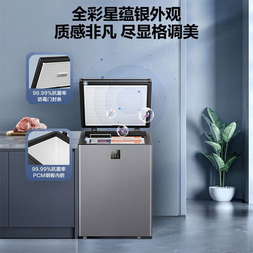 Haier congelador pequeño serie 100/143/201/228/245/253L congelador doméstico de temperatura única enfriamiento profundo congelación rápida antibacteriano ahorro de energía congelación y refrigeración doble propósito eficiencia energética de primer nivel 142L chapa Xingyun Silver -40 criogénico | control electrónico de temperatura