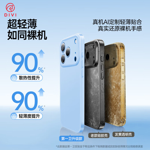 First Guard Cloud Sensing Light Liquid Suitable for Apple 17 mobile phone case iphone17 protective cover all-inclusive anti-fall, anti-wear, skin-friendly for men and women, ultra-thin soft shell blue