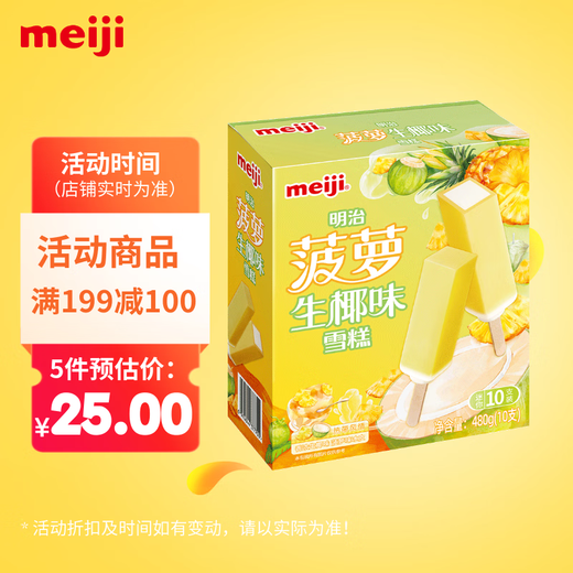 Meiji pineapple raw coconut flavor ice cream 48g*10 pieces in color box