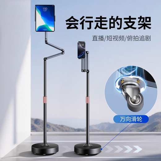 Budi universal pulley mobile phone stand floor-standing overhead shooting dedicated for live broadcast 2025 new wheeled flat support stand multi-functional bedside lazy bed lying on the bed to catch up on the drama stand shot single-arm - standard model dedicated to mobile phones