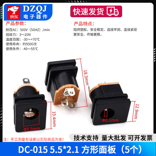 DC power socket 002 connector 3.5*1.3MM plug 005 male 022B female 5.5*2.1/2.5 DC-015 5.5*2.1 square panel (5 pieces)