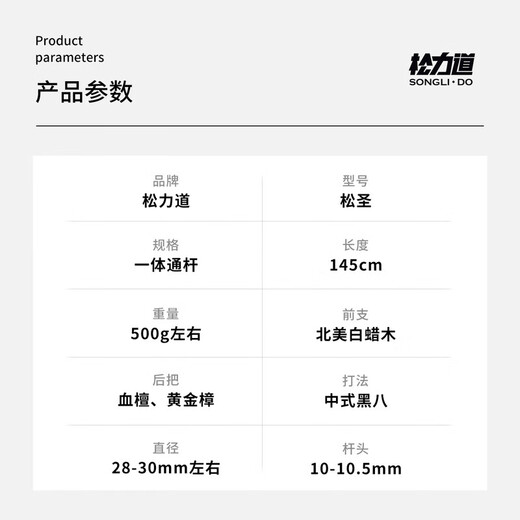 Songlidao Zhuri Haoyue billiard cue small head Chinese style black eight-way cue Songyuan Fengming Songsheng Night Owl snooker cue Songsheng with original cue box set