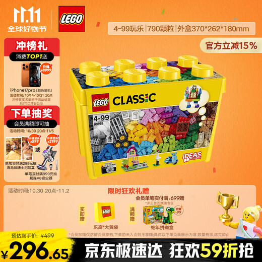 LEGO building block classic series 10698 creative large building block box for boys and girls children's toys birthday gift
