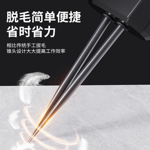 Jingying Selection 2025 German fully automatic poultry plucker electric chicken, duck and goose feather artifact multi-functional home and commercial hair removal machine manual hair plucking tweezers - laborious not recommended 10th generation hair pulling artifact - easy to remove sperm