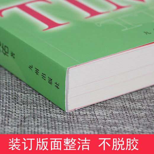 Brandneue, echte New Grammar Club Color Collector's Edition, geschrieben von Xuan Yuanyou. Der englische Zauberer vereinfacht den Komplex und macht ein Auswendiglernen überflüssig. Behandelt elementare/mittlere/fortgeschrittene Satzmuster, das Parsen von Klauseln/Artikeln und andere Schwierigkeiten. Geeignet für Mittel- und Oberstufenschüler/Studenten/Prüfungsvorbereiter. Ergänzt die Grundlagen der schwachen Grammatik. Klassische Bücher haben begeisterte Kritiken erhalten. Ein unverzichtbares Werkzeug zum Englischlernen.