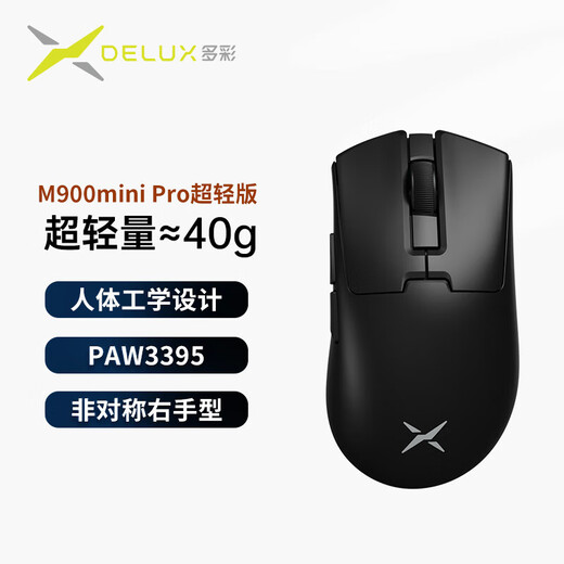 多彩M900PRO轻版无线2.4G右手型鼠标标配1K接收器PAW3395芯片 M900PRO轻量化 白色(标配1K接收器)