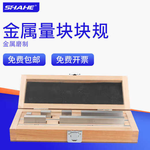 SCosy Shape Sanhe standard card micrometer calibration block gauge 6 blocks 12 blocks 20 blocks large 8 blocks calibration 0-100mm micrometer measuring block (20 blocks 1 level) accuracy