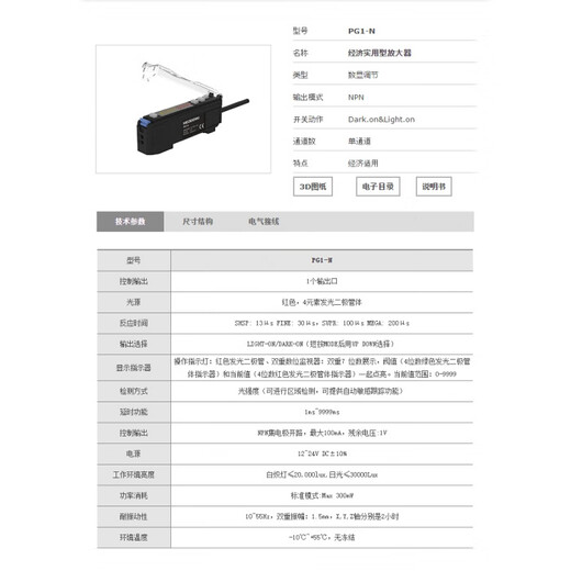 PG1-N Meiji fiber amplifier PG1-N original Meiji sensor PG1-N
