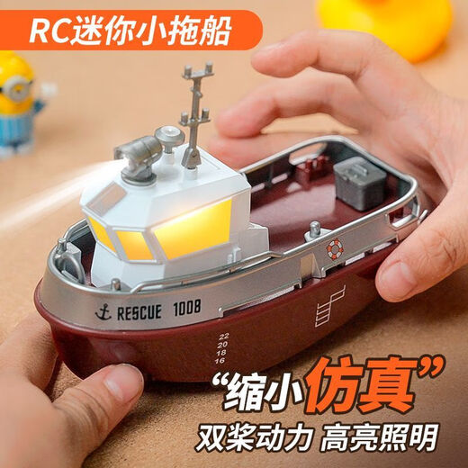 New product mini remote control tug boat children's waterproof electric water toy with light simulation boy ship model small remote control tug boat with light + adjustable speed + anti-real 2.4G high frequency quality control reduced version