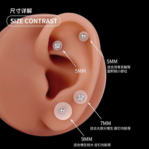 Lugeli small flying saucer anti-proliferation ear bone nail silicone ear hole transparent soft gasket ear plug nail lip nail anti-indentation small flying saucer piece 5mm free storage box