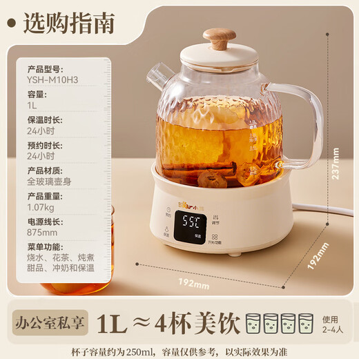 Bear all-glass body health pot thermostatic kettle office multifunctional teapot flower teapot 0 metal health cup 24h reservation 24h heat preservation 1L YSH-M10H3