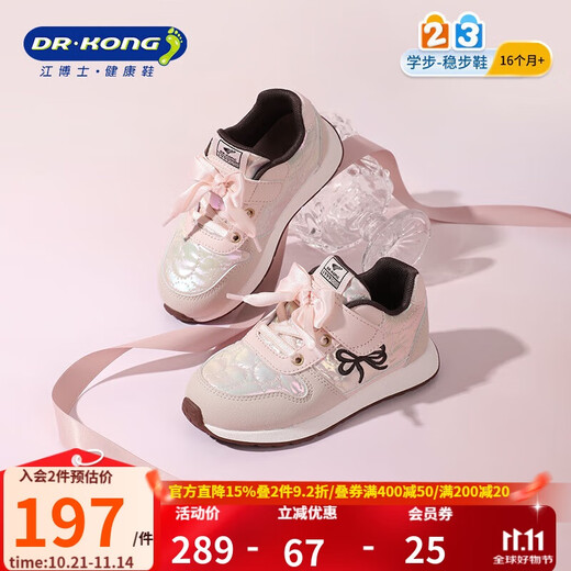 Dr. Jiang toddler shoes, autumn style girls' comfortable, trendy, versatile and healthy children's shoes 2B14A3024BW pink size 28