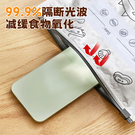 MAXCOOK fresh-keeping bag aluminum foil sealed bag ziplock bag refrigerator food frozen meat special fresh-keeping bag 30 pieces MCPJ7720