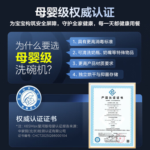 Midea official refurbished machine Wanxiang X6S Max dishwasher embedded upgrade 18 sets of universal spray arms seven-star disinfection four-star disinfection UV sterilization 105 thermal baking self-cleaning filter Wanxiang X6S Max Galaxy Edition