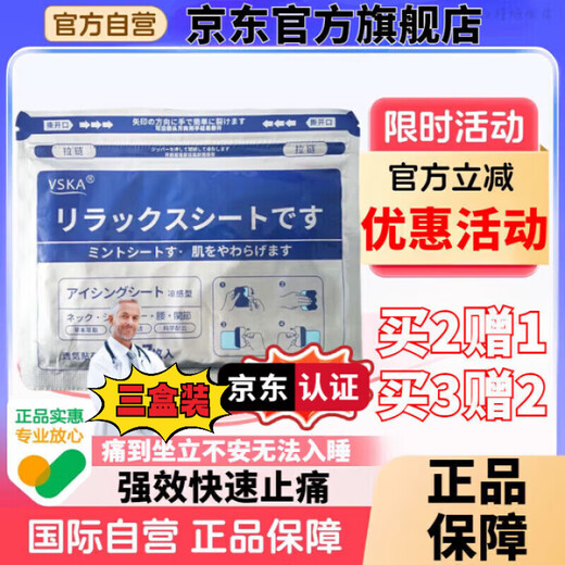 Fenfentai Pain Relief Tablets, Transdermal Nini Patch, Cancer Pain, Doragex Cancer Medicine, Bone Metastasis Tumor Late Stage Care, Three Boxes, Buy Two Get One Free, 7 Patches/Box Official Authentic Product 1