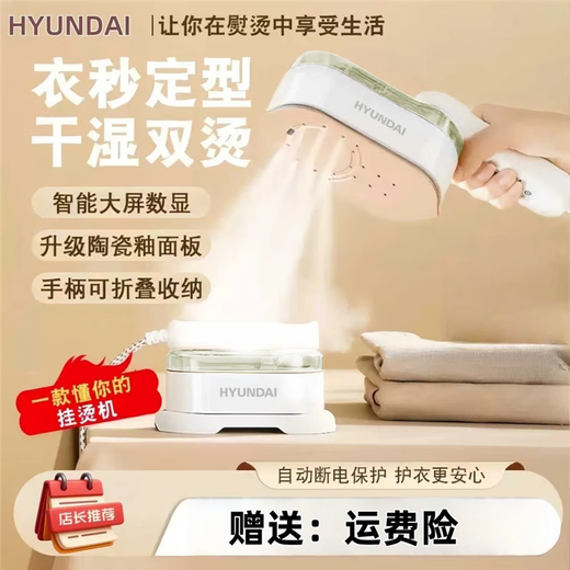 HYUNDAI 8-second hot dry and wet double ironing handheld garment steamer steam portable electric iron for ironing clothes Vibrant Orange