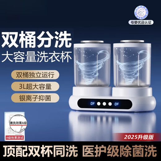 Xiaomi Guoba Trendy Life Appliances Double-chamber Washing Machine Special for Underwear Small Sock Washing Machine Fully Automatic Portable Mini Nano Double Cup 3L Upgraded Quality Silver Ion