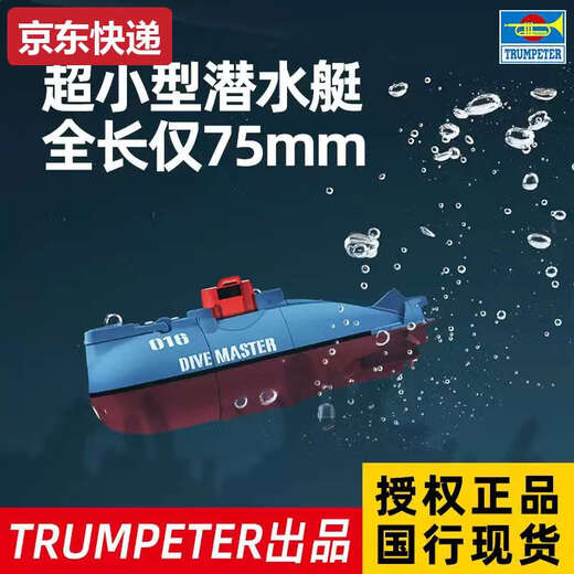 蓝彩和世界超小型遥控潜水艇016潜艇电动迷你充电玩具船日本鱼缸景模型 LSRC蓝色全长约15cm