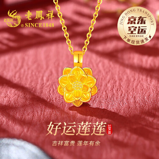 Lao Fengxiang Good Luck Lotus Gold Necklace for Women 18K Gold Pendant Wedding Anniversary Gift for Girlfriend and Wife’s Birthday 18k Lotus Pendant + Free 925 Silver Chain